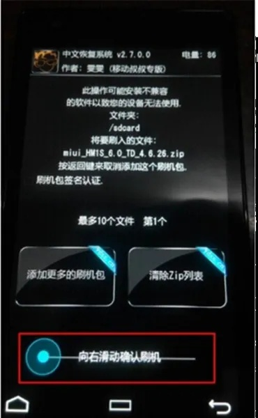 金立刷机包官方下载及策略数据ios_v4.636免费下载指南