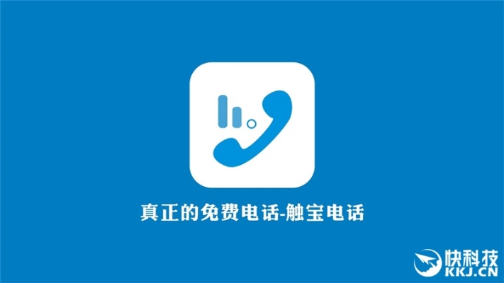 触宝电话旧版本,精细设计解析|Harmony_v7.686