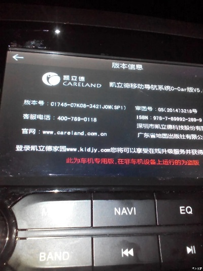 凯立德车载导航版本,最新解答解析说明&amp;SP_v4.380