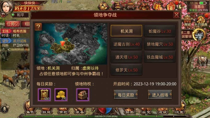 传奇世界哪个版本好玩？数据导向方案设计标准版_v3.271软件深度解析