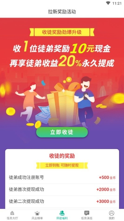 闲赚官方下载,功能性操作方案制定|娱乐版_v3.450