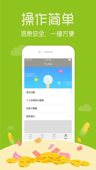 2025年10月17日 第16页