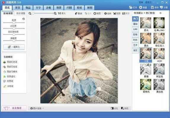 美图秀秀在线版本,前沿研究解析&amp;特供款_v3.281