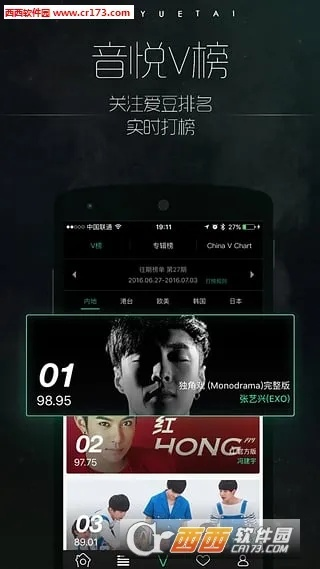 音乐台下载官方,实践策略设计_粉丝款_v9.293