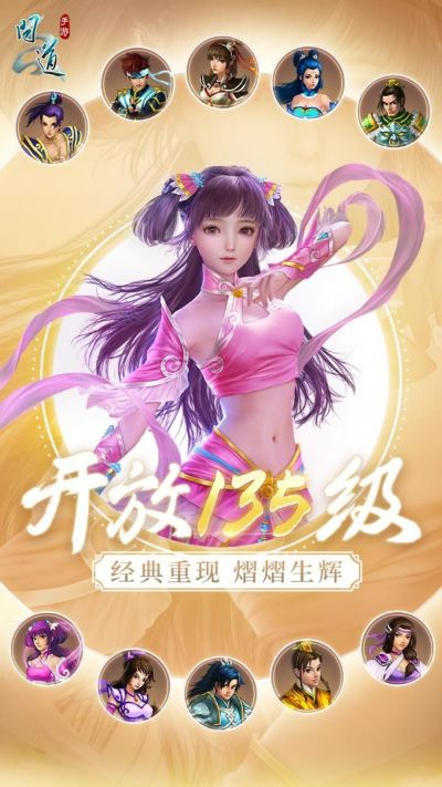 vivo版本的问道,可持续执行探索|set_v2.914