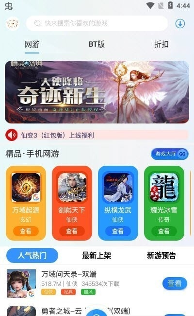 腾游戏平台官方下载,创新计划分析-经典款_v1.822