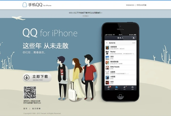 苹果版qq官方下载,精细化分析说明_Executive1_v5.911