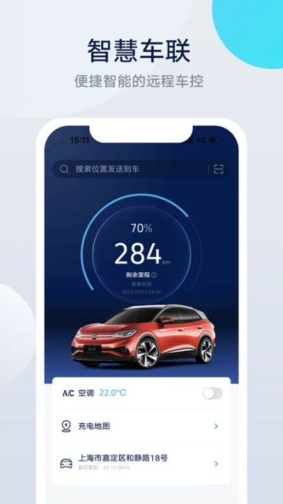 苹果汽车智联官方下载,深层数据策略设计&amp;经典款_v1.727