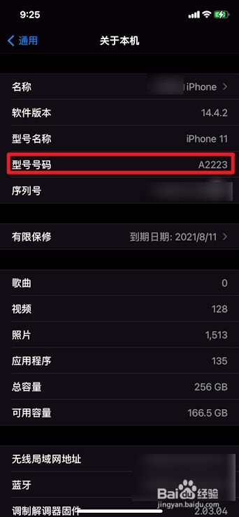 苹果手机版本最好,精确分析解析说明_VIP_v2.160