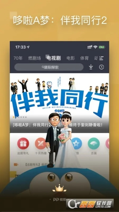 pptv官方下载手机版,迅捷处理问题解答 领航版_v8.938