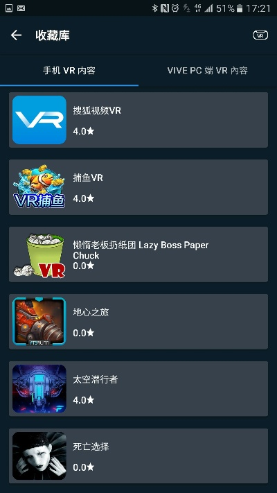 vr管家官方下载,深入应用解析数据_移动版_v10.667