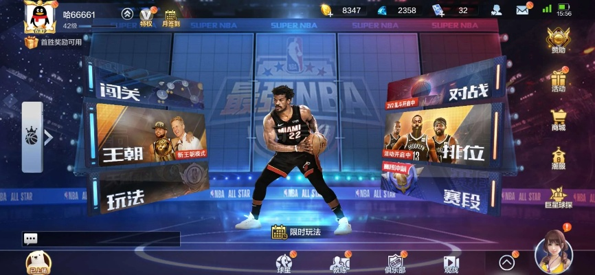 下载最强nba官方游戏下载,深层数据分析执行 SP_v9.299