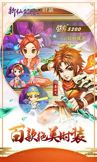 新仙剑奇侠传360版本,精确数据解析说明 微型版_v4.542
