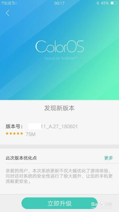 oppo最新版本系统,统计数据解释定义 旗舰版_v4.704