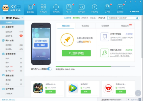 苹果手机版本怎么降低,科技成语解析说明-升级版_v4.971