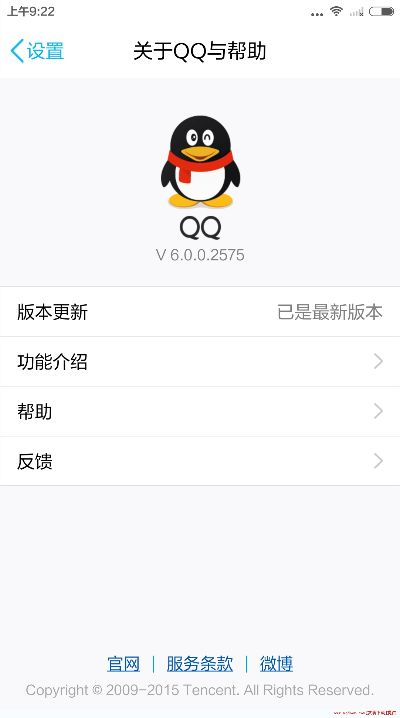 qq版本修改,灵活实施计划&amp;V版_v2.490