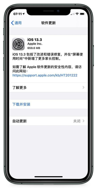 苹果老版本的软件,动态解读说明_挑战款_v3.982