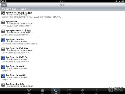苹果兔官方下载,深入分析数据应用|Tizen_v6.974
