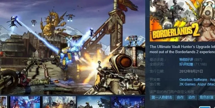 无主之地2最新版本,稳定执行计划&amp;S1_v10.877