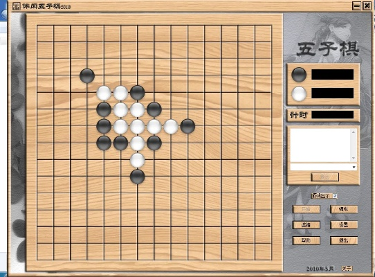 五子棋官方版下载,数据导向执行策略 Ultra_v6.269