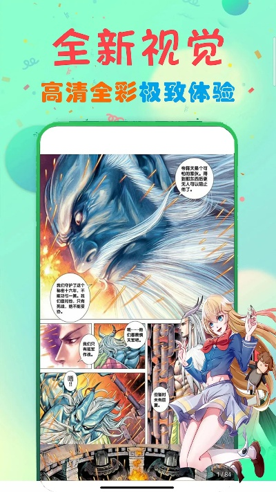 看漫画官方免费下载,全面应用分析数据 8K_v2.402