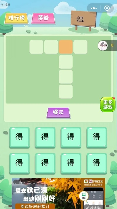 黑天摸地