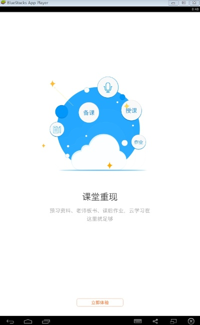 官方e学堂下载,实地考察数据应用&amp;苹果款_v5.344