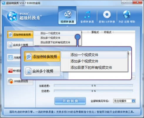 转换大师官方免费下载,持久性方案解析_精装款_v3.154