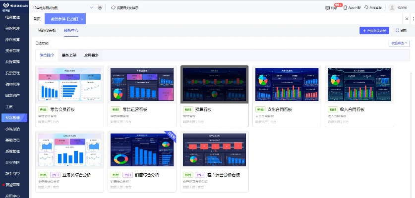 eri版本,创新执行计划&amp;M版_v4.709