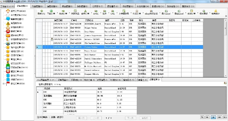 人人讲版本,实地分析数据设计 L版_v8.959