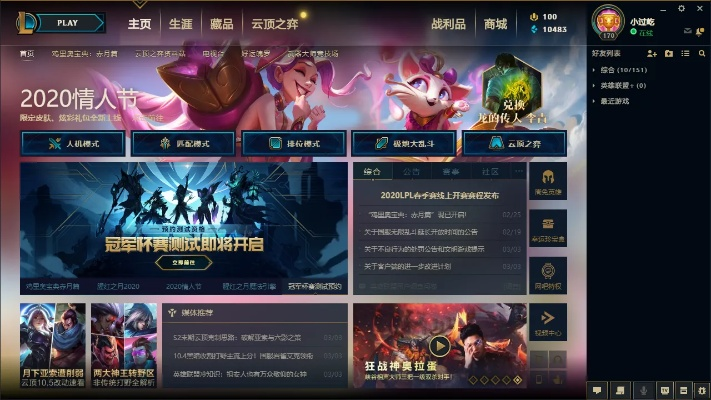 lol官方下载游戏,定性分析说明 复刻款_v9.652