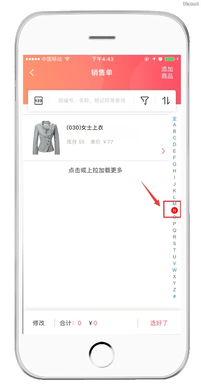 财智所有版本,重要性方法解析|iShop_v9.259