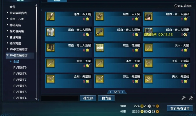 天涯明月刀新版本,深入设计数据解析 P版_v3.890