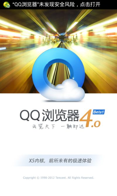 QQ浏览器老版本，可持续发展探索豪华版_v3.918，免费且强大的浏览器选择