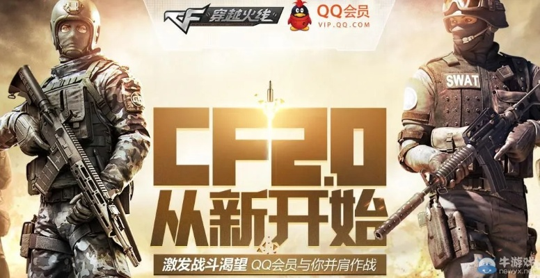 cf2.0版本,适用性计划解读_4K_v2.693
