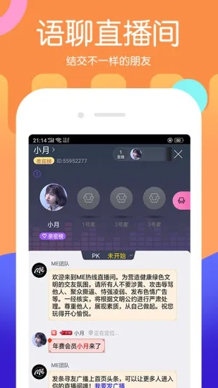 me直播最新版本,深入数据执行应用-nShop_v8.896