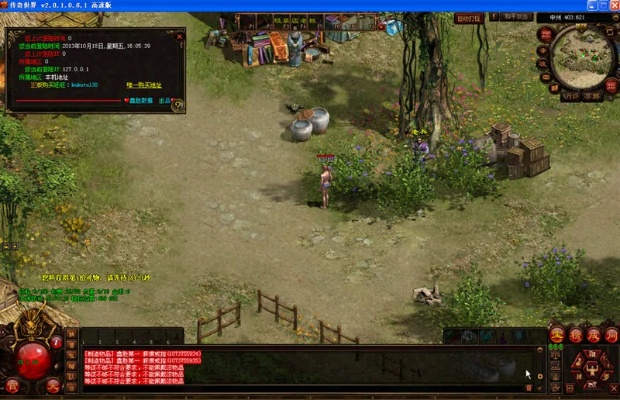 传奇世界三无版本,高度协调策略执行&amp;V2_v6.301