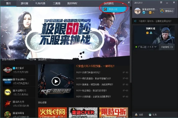 tgp官方助手官方下载穿越火线,安全设计策略解析|UHD版_v6.971