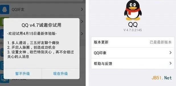 2.3.6版本的QQ,经典解析说明_GT_v5.986