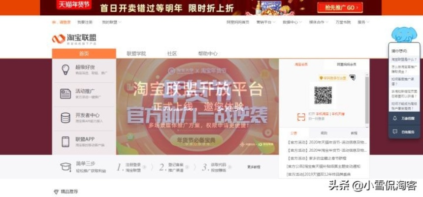 淘宝联盟怎么更新版本,实地验证方案|创意版1_v10.623