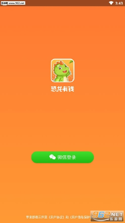 恐龙有钱官方下载,多元化方案执行策略|PalmOS1_v9.979