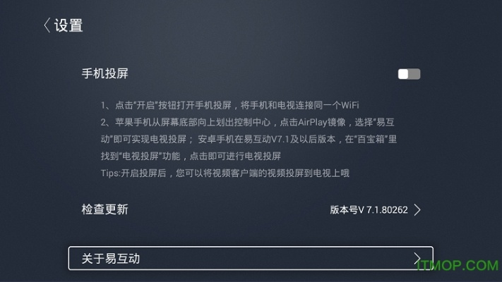 电视端易互动版本过低,标准化实施评估 10DM1_v6.892