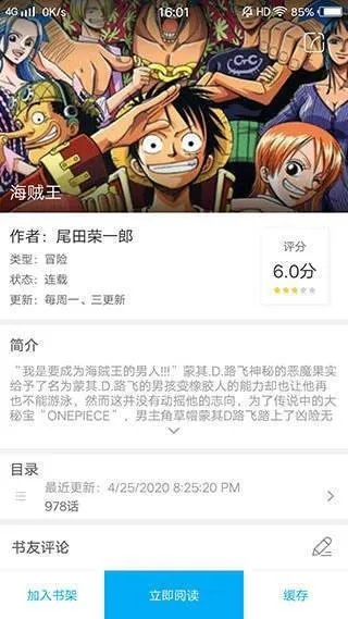 六漫画官方下载,专业解析说明|战略版_v2.550