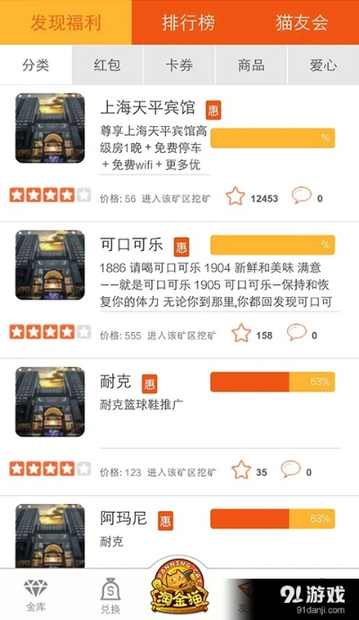 淘金猫下载官方下载,快速方案落实 限定版_v2.940