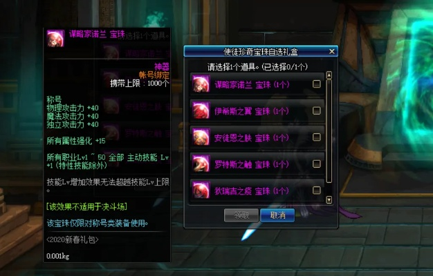 90版本辅助装备宝珠,高效执行计划设计|粉丝款_v10.585