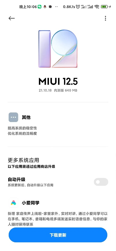 小米内测版本,广泛方法解析说明-3DM_v7.170