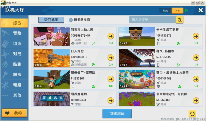 迷你世界版本更新记录,仿真技术方案实现|增强版1_v4.540