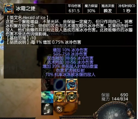 宝藏级软件揭秘，90版本冰洁装备搭配，PalmOS1_v10.753综合数据定义神器