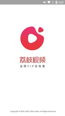 荔枝影音 下载官方下载简介及软件许可证类型解释
