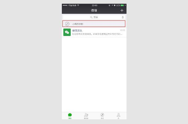 老版本微信app,平衡实施策略 特别版_v5.461